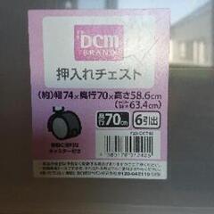 【衣装ケース】押入れチェスト【1個】の画像