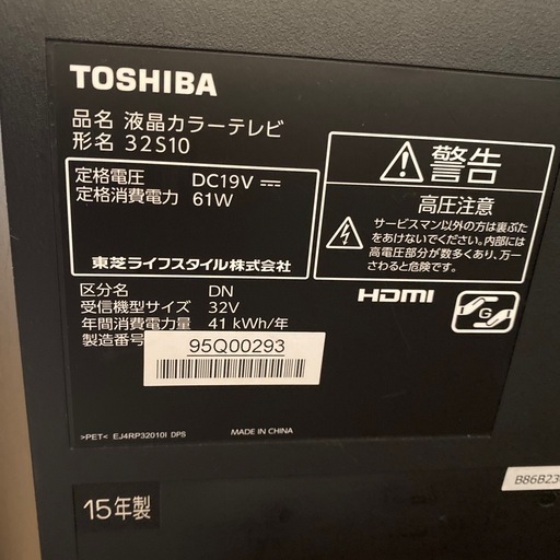 TOSHIBA REGZA32型