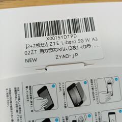 ZTE Libero 5G IVA302ZT 用のガラスフィルムの画像