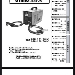 スズキット　STARC120の画像