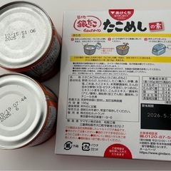 さば缶×2　の画像
