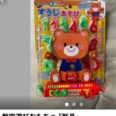 新品/子供おもちゃ、パズル、数学遊びの画像
