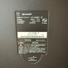 【2,000円】SHARP テレビ LC40-SE1の画像