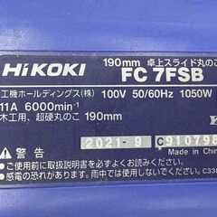 値下げしました！【中古】ハイコーキ HiKOKI FC7FSB 卓上スライド丸のこ 190mm 本体のみの画像