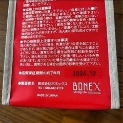 SAT消化器 簡易消化用具SAT119eco 投てき用の画像