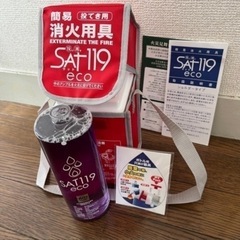 SAT消化器 簡易消化用具SAT119eco 投てき用