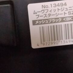 【2000円】チャイルドシートの画像