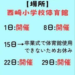 『NEXUS』３月の日程‼️