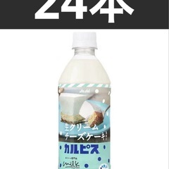 【メルカリ売り切れ】カルピス 生クリームチーズケーキ風味 500...