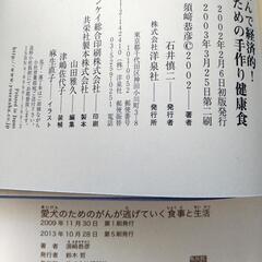本　犬ごはんの画像