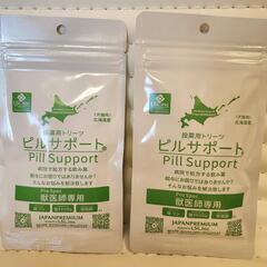 投薬用トリーツ 犬猫用 ２袋 