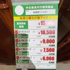 柱時計/ｼﾞｬﾝｸ(No:1245620)の画像