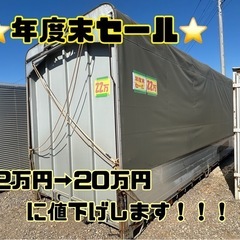 中古コンテナ