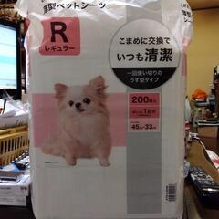 薄型ペットシーツレギュラー