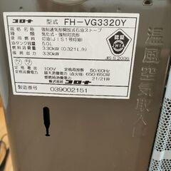 石油ストーブ　ファンヒーター　2020年製の画像