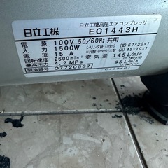 日立工機 高圧エアーコンプレッサー（EC1443H)の画像