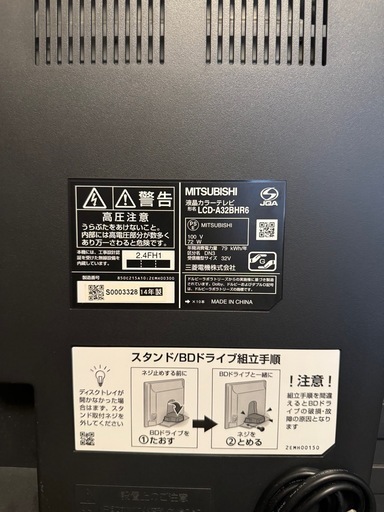 Blu-rayプレーヤー付きテレビ TV