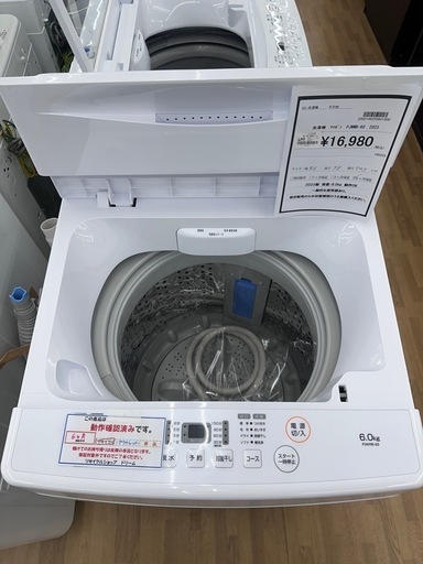 ドリーム川西店御来店限定】山善 6.0kg洗濯機 PJWMB-60 2023年 
