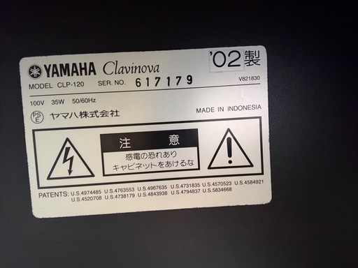決まりました。YAMAHA Clavinova