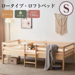 シングルベット　木製　耐荷重150㎏　