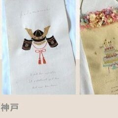 FunFenFant マルシェ in 山手迎賓館神戸（端午の節句...