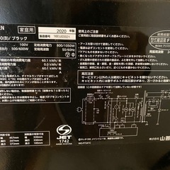 レンジの画像