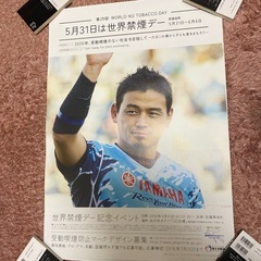 五郎丸歩ポスターの画像
