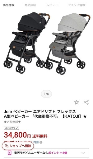 Joie ベビーカー エアドリフト フレックス A型ベビーカー