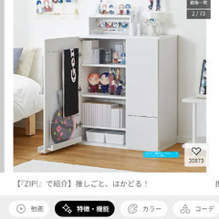 値下げしました！ロウヤ OSHITERU(オシテル) 推し活収納 推し棚の画像