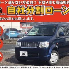 【自社ローン対応】★保証人なし★全国対応★eKワゴン　MX★ダー...