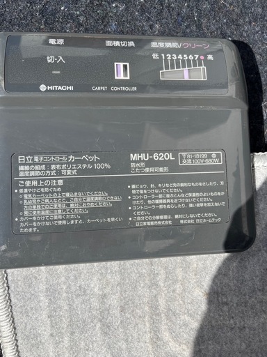 日立ホットカーペット　２畳用\n