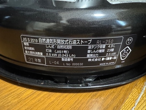 ♪お取引中♪トヨトミ♪ レインボーランタンストーブRL-250♪