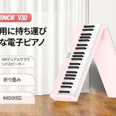 電子ピアノ 折りたたみ タッチレスポンス 88鍵盤 5W デュア...
