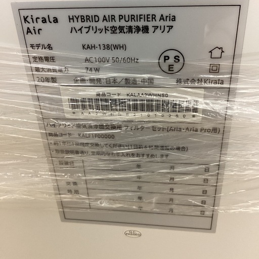 【取りに来られる方限定！】Kirala ハイブリッド空気清浄機