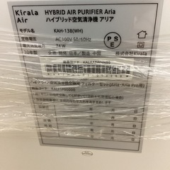 【取りに来られる方限定！】Kirala ハイブリッド空気清浄機の画像