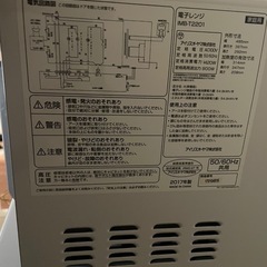 電子レンジ の画像
