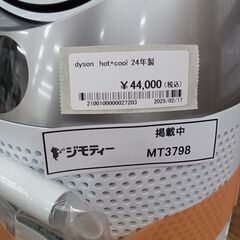 ★ジモティ割あり★ dyson 空気清浄機　hot+cool  24年製 動作確認／クリーニング済み MT3798の画像