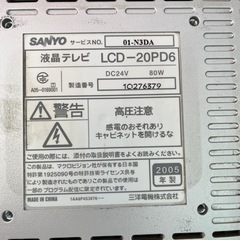 サンヨー壁掛けテレビの画像