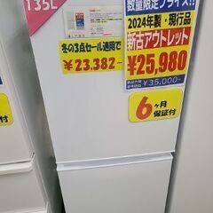 J6855　AQUA　アクア　２ドア冷蔵庫　AQR-14E2-W...