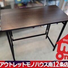 ② 机 パタパタデスク 作業台 デスク 作業机 折りたたみ 幅8...