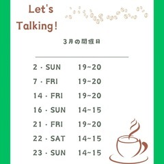 異業種交流カフェ会in小倉☕