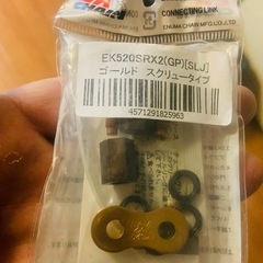 520シールチェーン116コマ（内側
）とカシメの画像