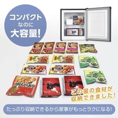 コンパクト【冷凍庫】の画像