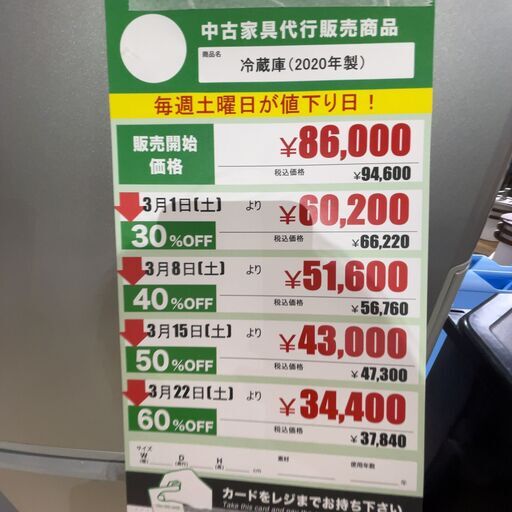 冷蔵庫/2020年製(No:1245356)