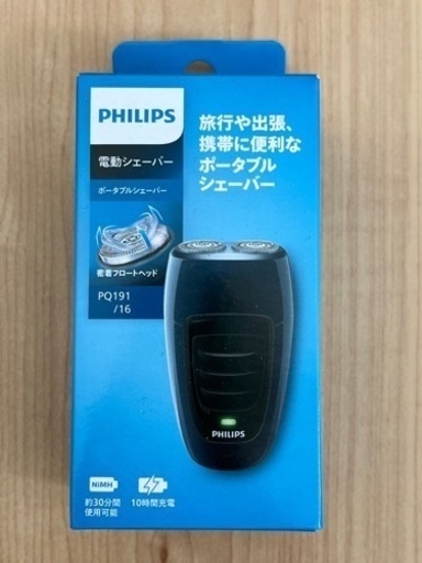 【新品未使用】Philips ポータブルシェーバー