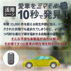 GPS 発信機   の画像
