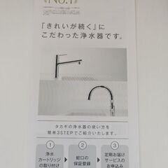 タカギ交換用浄水カートリッジJC0102あげますの画像