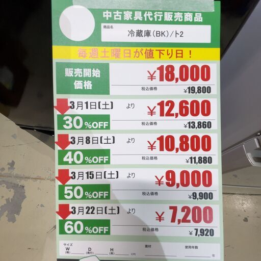 冷蔵庫(No:1245582)