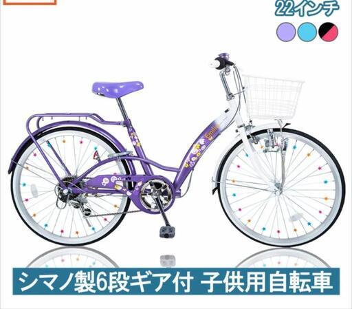 自転車　パープル　21Technology　Emilia エミリア　22インチ　変速ギア　6段