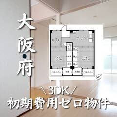 大阪府和泉市　初期費用ゼロ　家賃53500円　生活保護可
